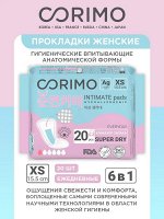 Прокладки ежедневные  анатомической формы (XS - 15,5 сm) 20 шт