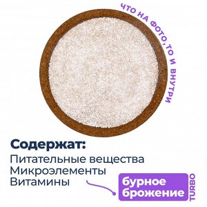 Спиртовые турбо дрожжи для самогона High Spirits ДВУХSOTKA XXL, (530гр)