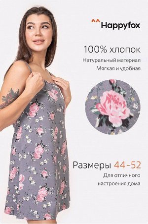 Женская сорочка Happy Fox арт.HF3000MSP_цветы на сером