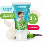 SYNERGETIC®️ Детская зубная паста «Ванильный пломбир», от 3 до 6 лет, 50г