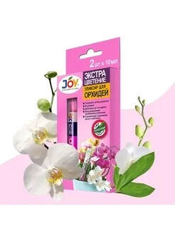Эликсир для орхидей JOY  Экстра цветение ампула, 10 мл. х 2 шт