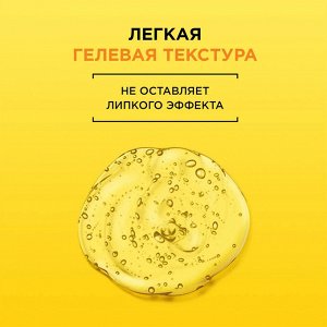 Витамин С Дневной гель-сияние 50мл