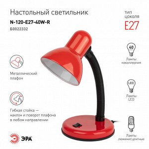 ЭРА N-120-E27-40W-R настольный светильк красный (основание), шт