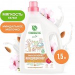 SYNERGETIC®️ Гипоаллергенный кондиционер-ополаскиватель для белья SYNERGETIC «Миндальное молочко», 50 стирок (1,5л)