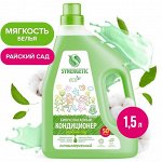 SYNERGETIC®️ Гипоаллергенный кондиционер-ополаскиватель для белья SYNERGETIC «Райский сад», 50 стирок (1,5л)