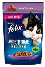 Felix (Феликс) Аппетитные кусочки влажный корм для кошек Ягнёнок в желе 75гр пауч АКЦИЯ!