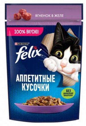 Felix Аппетитные кусочки влажный корм для кошек Ягнёнок в желе 75гр пауч