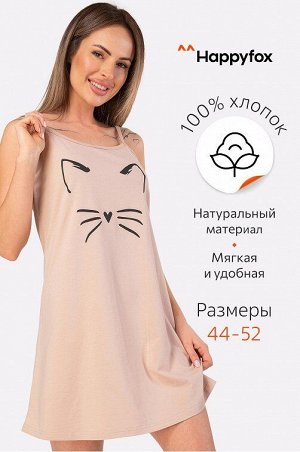 Женская сорочка Happy Fox арт.HF004SP