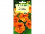 Настурция Везувий 8шт.Г