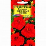 Настурция Пурпурный глянец 1г Г