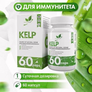 NaturalSupp Ламинария (Комплексная пищевая добавка)