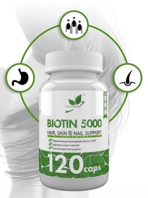 Биотин 120 капс Витамин для красоты волос, кожи и ногтей, ANTI-AGE