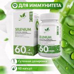 БАД к пище &quot;Селен 500 мг&quot;