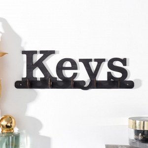 Ключница "Keys" 22х7 см