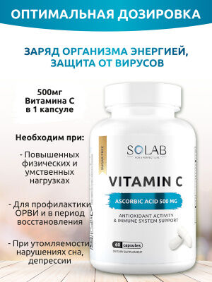 SOLAB / Витамин C - 60 капсул