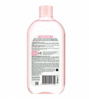 Garnier Мицеллярная Розовая вода, Очищение и Сияние, для тусклой и чувствительной кожи, 700 мл, Гарньер