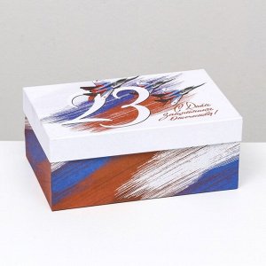 Подарочная коробка «С Днем Защитника Отечества»,прямоугольная,27?17?11 см