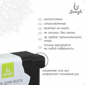 Блок для йоги Sangh, 23х15х8 см, цвет чёрный