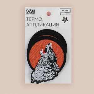 Термоаппликация «Волк», 7 x 8,8 см