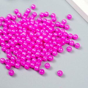 Бусины для творчества пластик "Розовая фуксия" набор 20 гр d=0,6 см