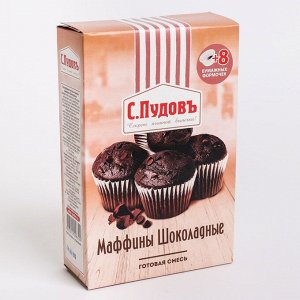 Маффины шоколадные С. Пудовъ, картон ритейл, 230 г