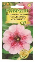 Петуния Мороженое малиновое F1 крупноцв. 5 шт. гранул. проб. серия Элитная клумба Н12 Г