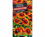 Рудбекия Краски осени, смесь окрасок 0,1г А