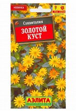 Санвиталия Золотой куст 0,1г А