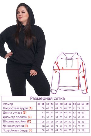 Худи-4560 Видео: M3HKSAOIs8o?rel=0
Цвет: Черный
Фасон: Худи
Материал: Трикотаж
Длина рукава: Длинный рукав
Параметры модели: Рост 168 см, Размер 54
Параметр- Материал: Трикотаж
Параметр- Цвет: Черный
