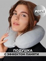 Подушка для шеи / дорожная подушка / для путешествий на шею/ в дорогу / подушка на шею / Цвет подушки разный
