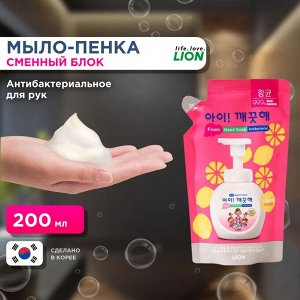 LION/ Пенное мыло для рук "Ai - Kekute" с ароматом лимона, запаска, 200 мл.