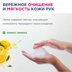 Пенное мыло для рук "Ai - Kekute" с ароматом лимона, запаска, 200 мл.