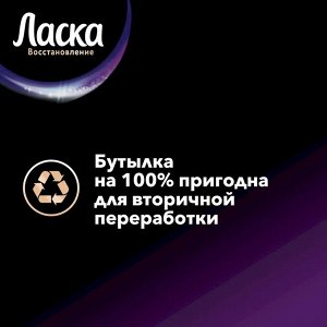 Гель для стирки Ласка "Для Тёмного" 1 л
