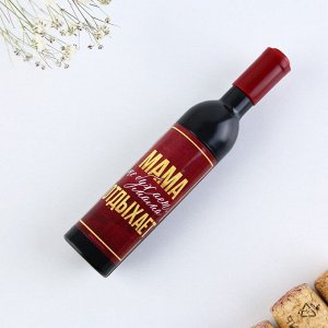 Штопор для вина на День матери Дорого внимание «Мама не бухает», 12 см