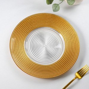 Тарелка обеденная «Севилья», d=27 см, цвет золотой