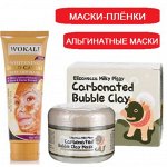 🤩 Гелевые и кремовые маски для лица