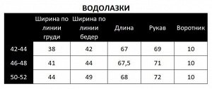 Водолазка-гольф из сетки 56.8.10