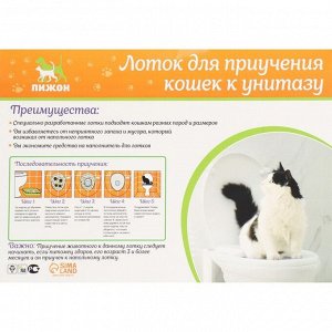 Туалет для приучения кошек к унитазу 39,2 х 38,7 х 3 см, коричневый