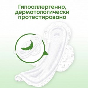 Котекс Kotex Прокладки Natural супер 14 шт