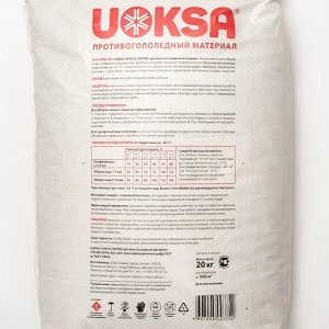 Противогололёдный материал UOKSA Актив -30 С, мешок, 20 кг