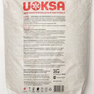 Реагент UOKSA Техническая соль №3, 25 кг