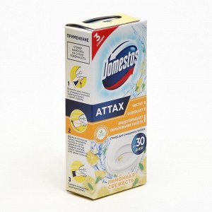 Стикер для очищения унитаза Domestos Attax "Лимонная свежесть", 3 шт, 10 г