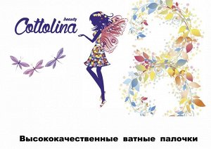 COTTOLINA®️ Ватные косметические палочки из 100% хлопка, 200 шт (ПЭ пакет)
