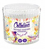 COTTOLINA®️ Ватные косметические палочки из 100% хлопка, 200 шт (банка)