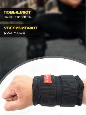 Утяжелители, дробь 2x2 кг, черные