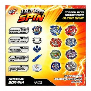 Набор для батлов ULTRA SPIN, 2 сборных волчка, 2 устройства запуска, 1 арена