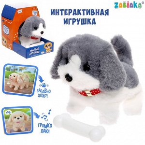 Интерактивная игрушка «Милый питомец»