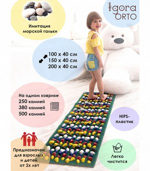 Коврик массажно-ортопедический с камнями 200х40 см с фигурами