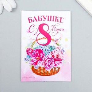 Магнит винил "Бабушке" 7х10 см