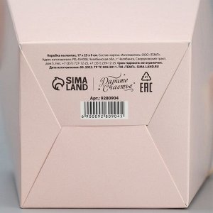 Дарите Счастье Переноска для цветов на лентах «Расцветай», 17x25x9 см